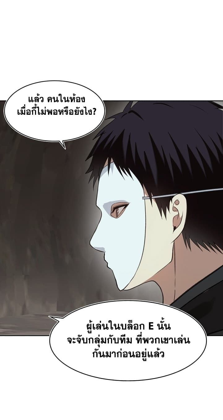 Ranker Who Lives A Second Time ตอนที่ 11 58