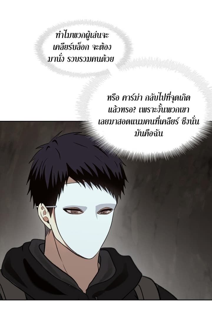 Ranker Who Lives A Second Time ตอนที่ 11 55