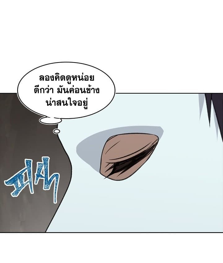 Ranker Who Lives A Second Time ตอนที่ 11 60