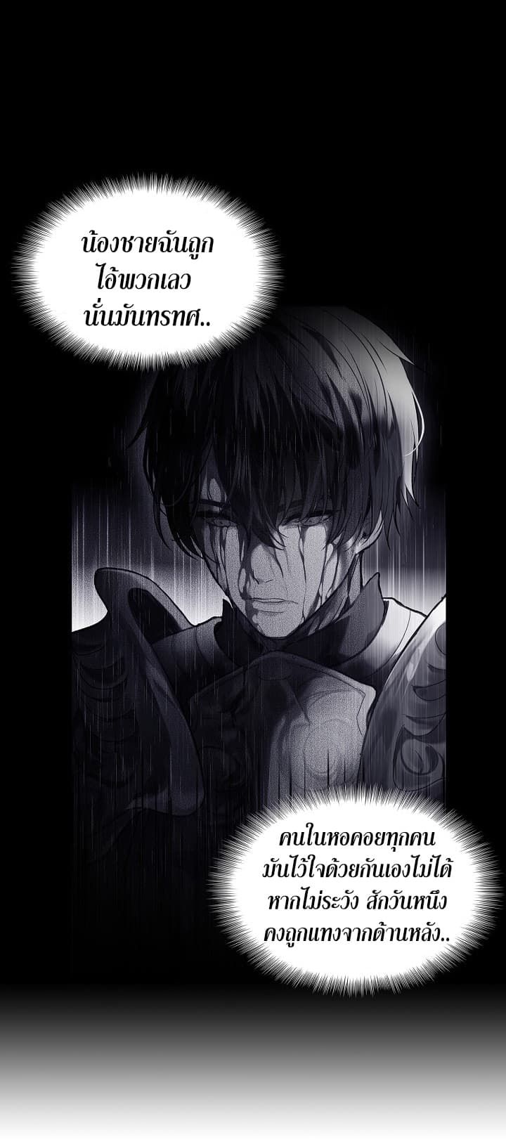 Ranker Who Lives A Second Time ตอนที่ 11 64