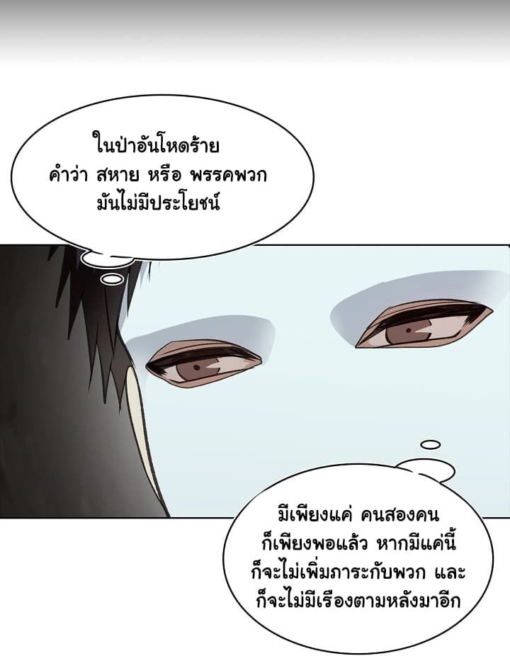 Ranker Who Lives A Second Time ตอนที่ 11 65