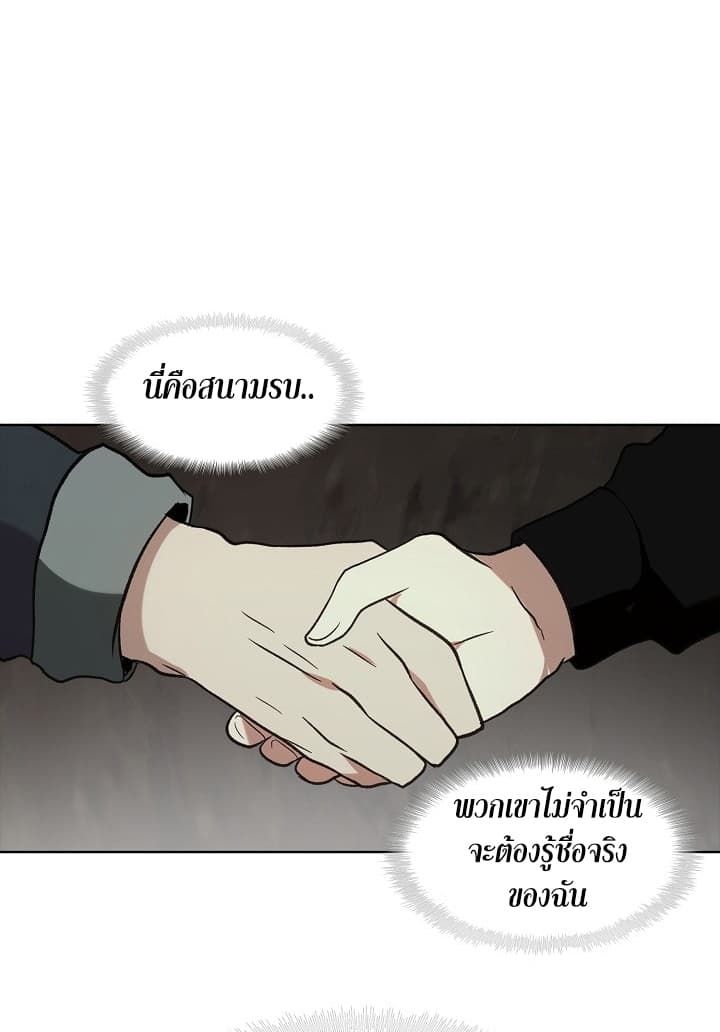 Ranker Who Lives A Second Time ตอนที่ 11 72