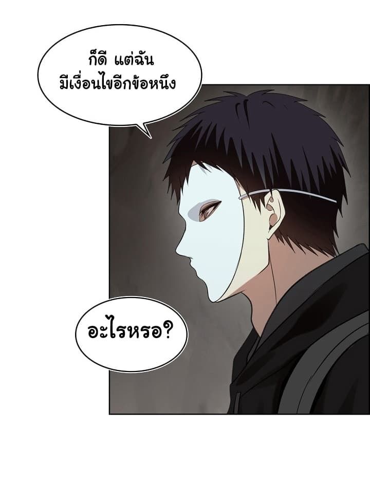 Ranker Who Lives A Second Time ตอนที่ 11 68