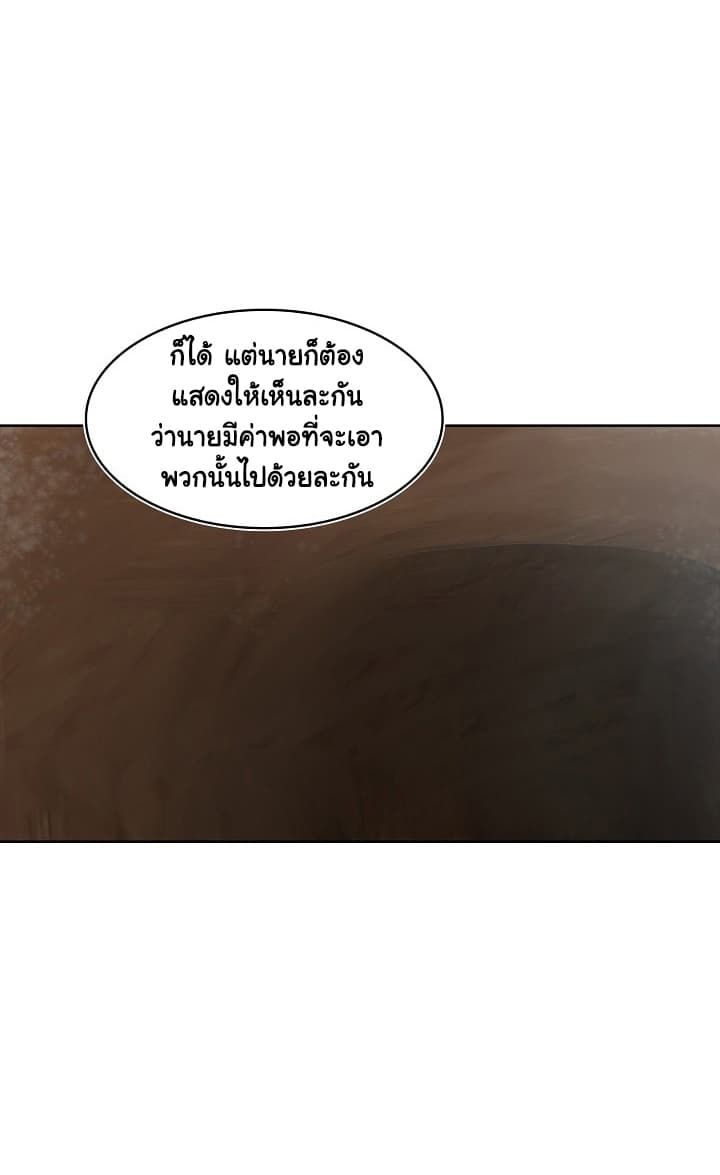 Ranker Who Lives A Second Time ตอนที่ 11 70