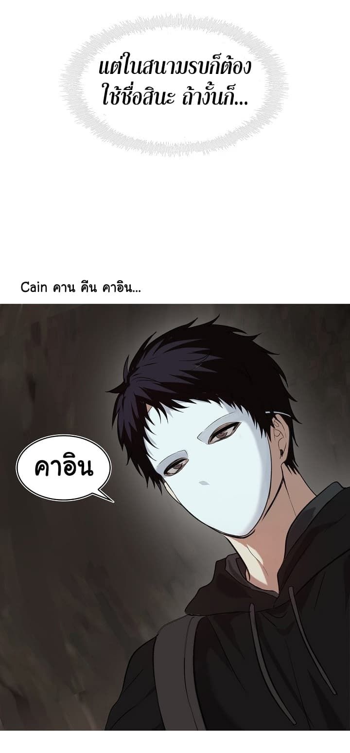 Ranker Who Lives A Second Time ตอนที่ 11 73