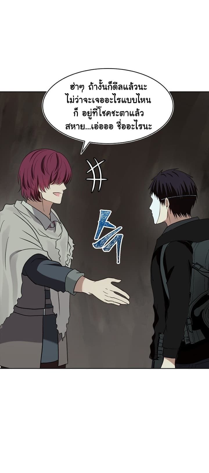 Ranker Who Lives A Second Time ตอนที่ 11 71