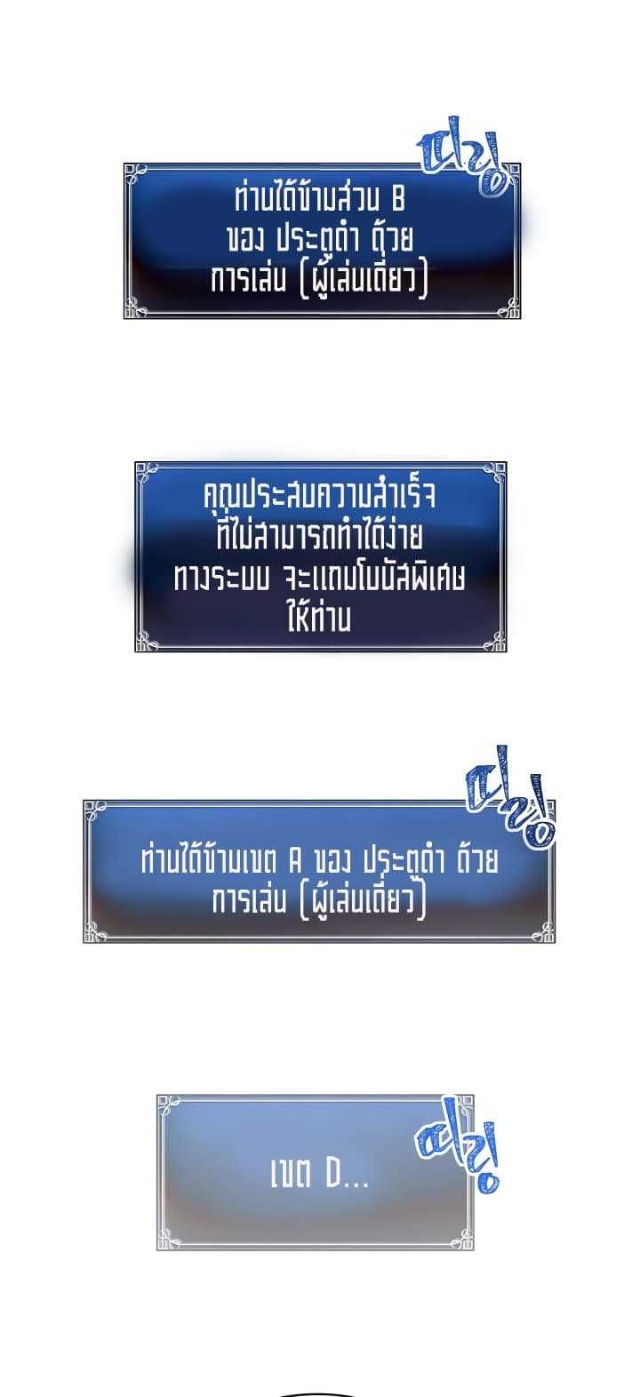 Ranker Who Lives A Second Time ตอนที่ 12 3