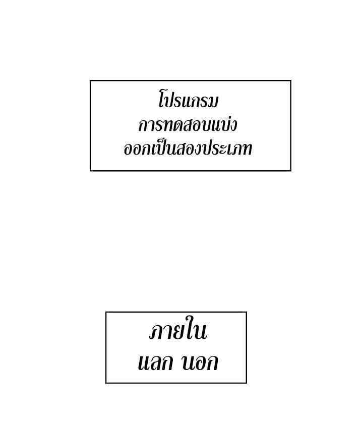 Ranker Who Lives A Second Time ตอนที่ 12 11
