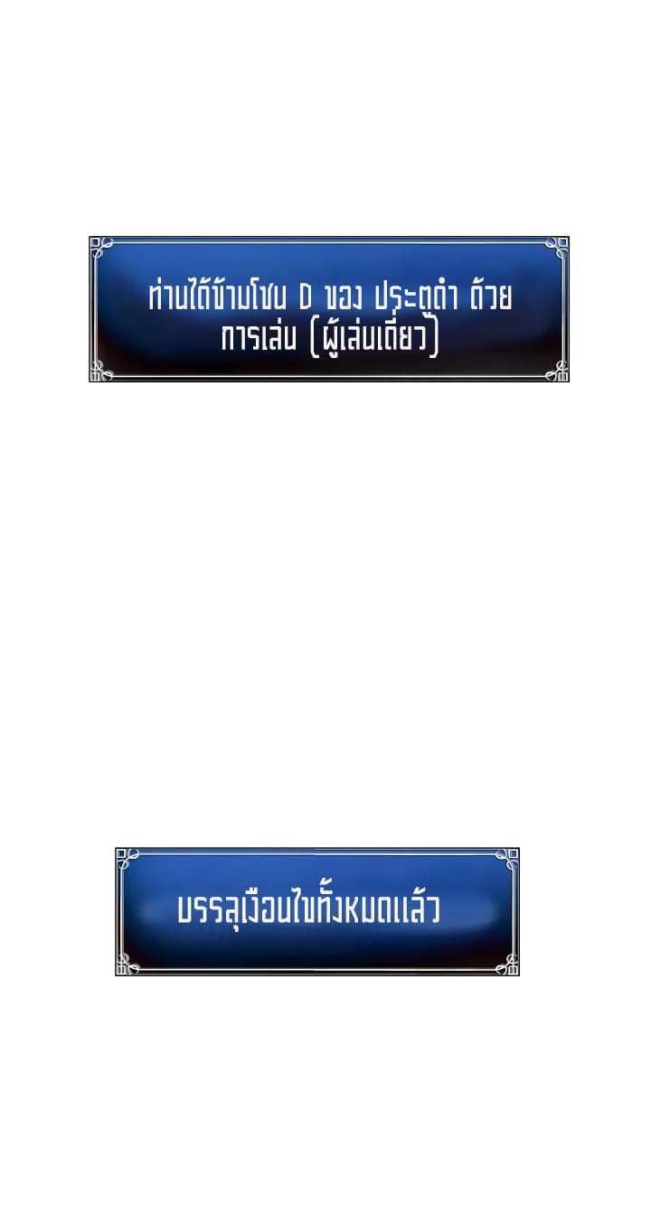 Ranker Who Lives A Second Time ตอนที่ 12 8