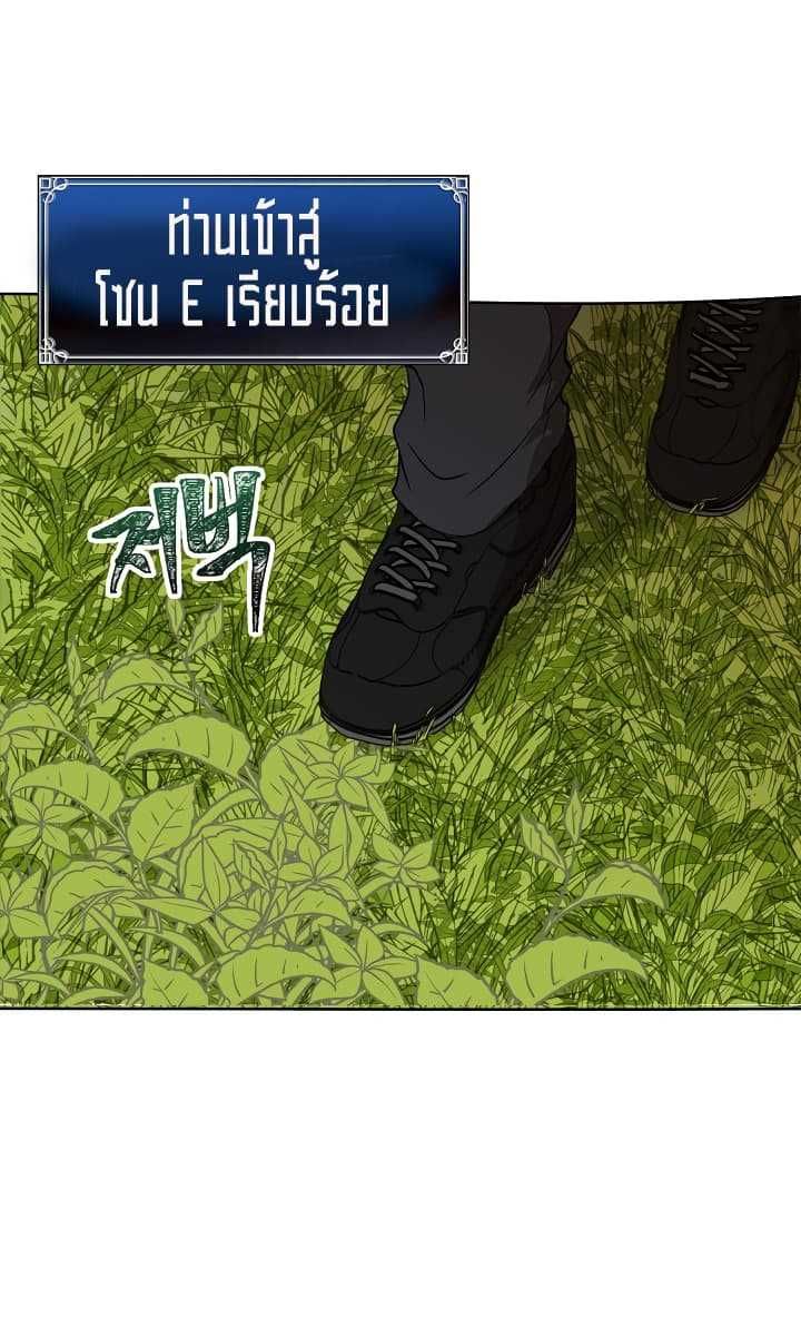 Ranker Who Lives A Second Time ตอนที่ 12 9
