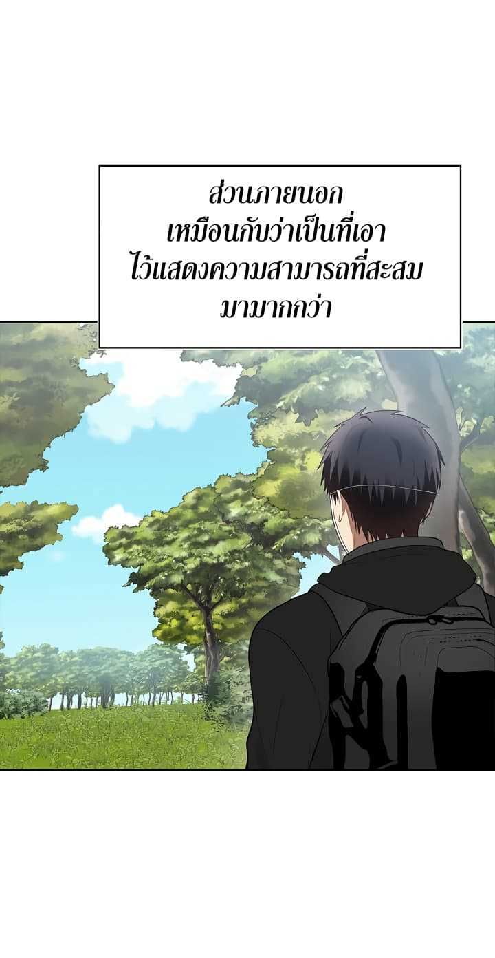 Ranker Who Lives A Second Time ตอนที่ 12 13
