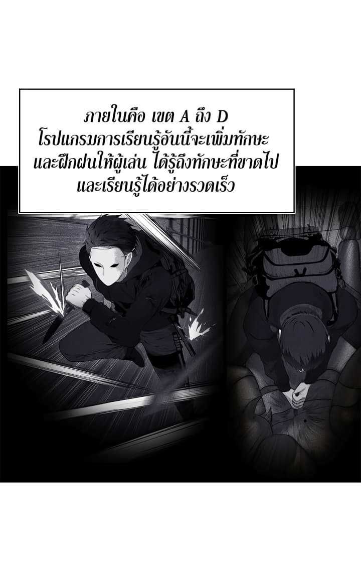 Ranker Who Lives A Second Time ตอนที่ 12 12