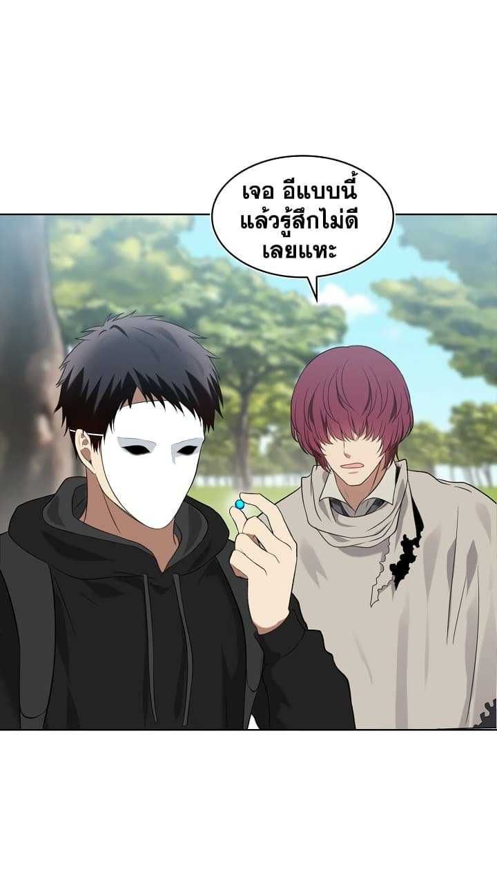 Ranker Who Lives A Second Time ตอนที่ 12 17