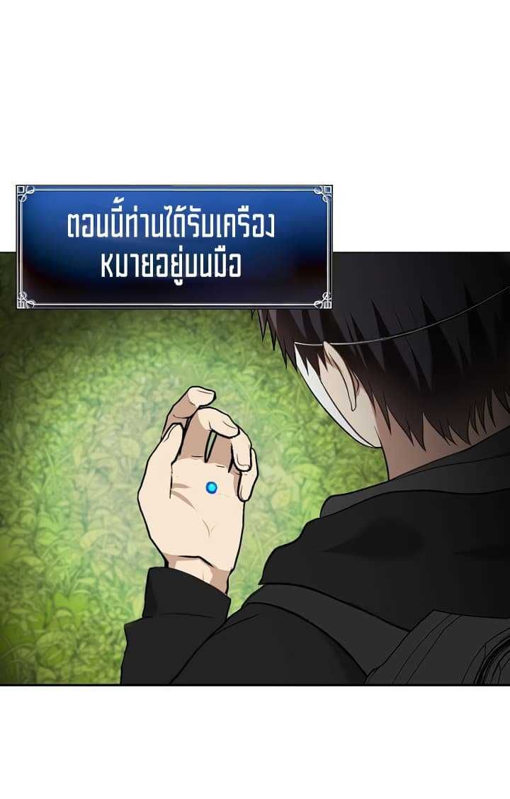Ranker Who Lives A Second Time ตอนที่ 12 15