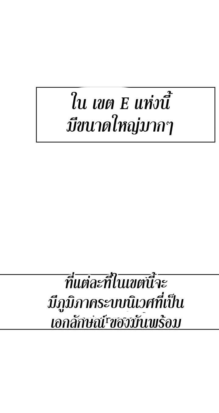 Ranker Who Lives A Second Time ตอนที่ 12 23
