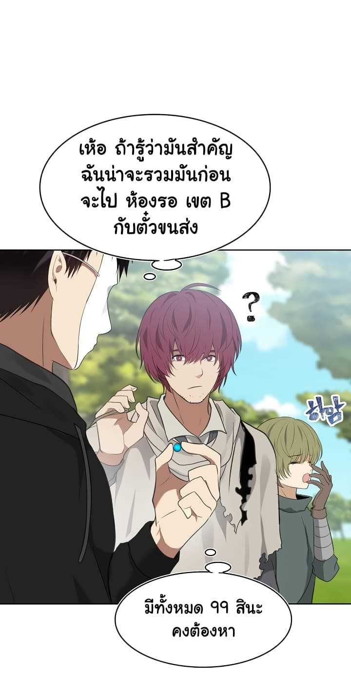 Ranker Who Lives A Second Time ตอนที่ 12 21