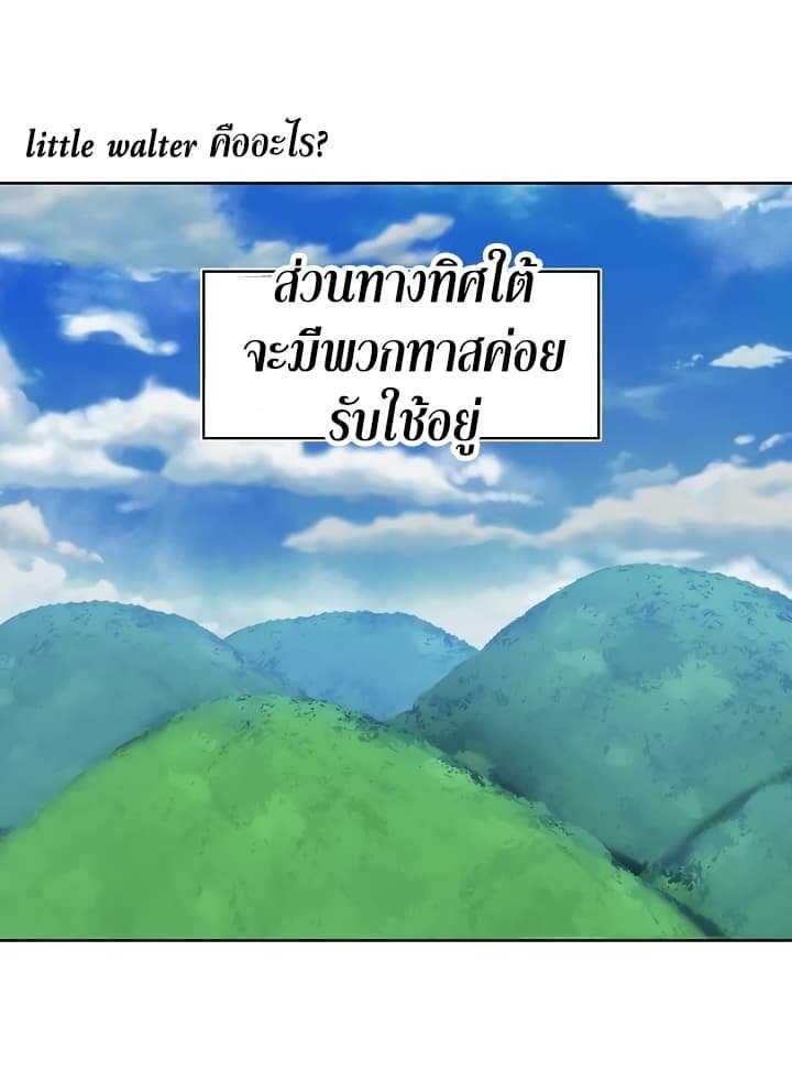Ranker Who Lives A Second Time ตอนที่ 12 26