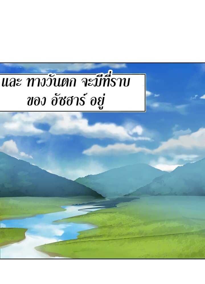 Ranker Who Lives A Second Time ตอนที่ 12 25