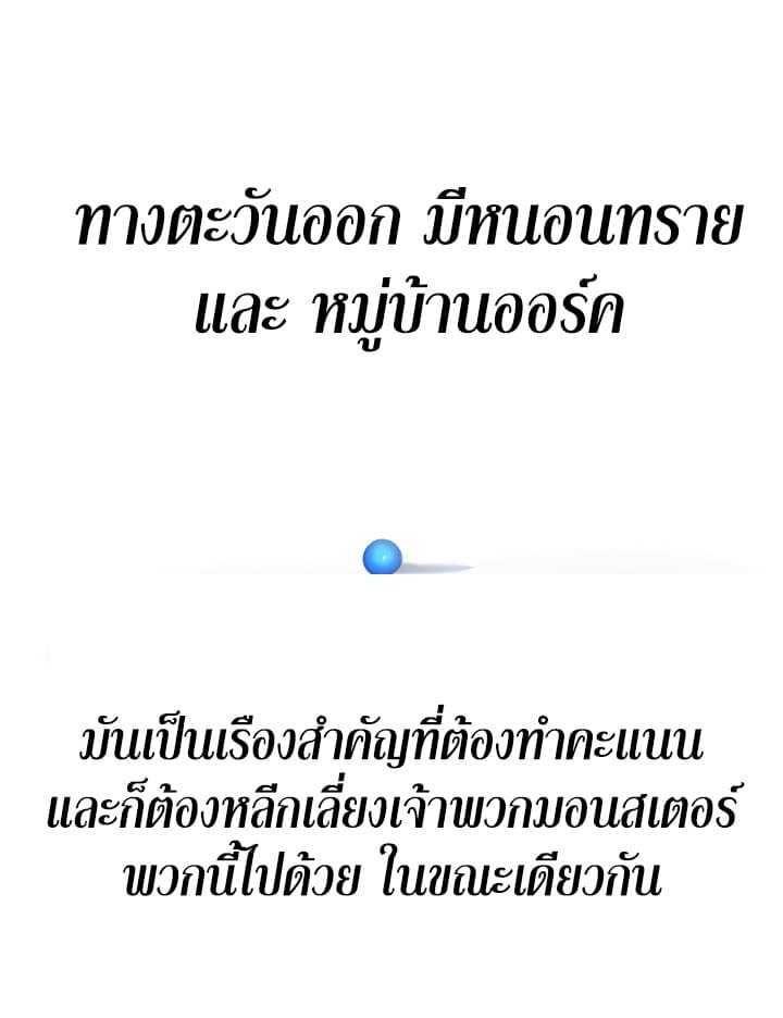 Ranker Who Lives A Second Time ตอนที่ 12 32