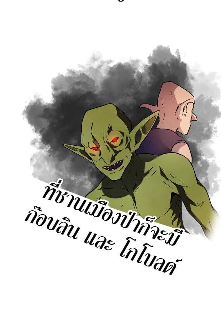 Ranker Who Lives A Second Time ตอนที่ 12 29