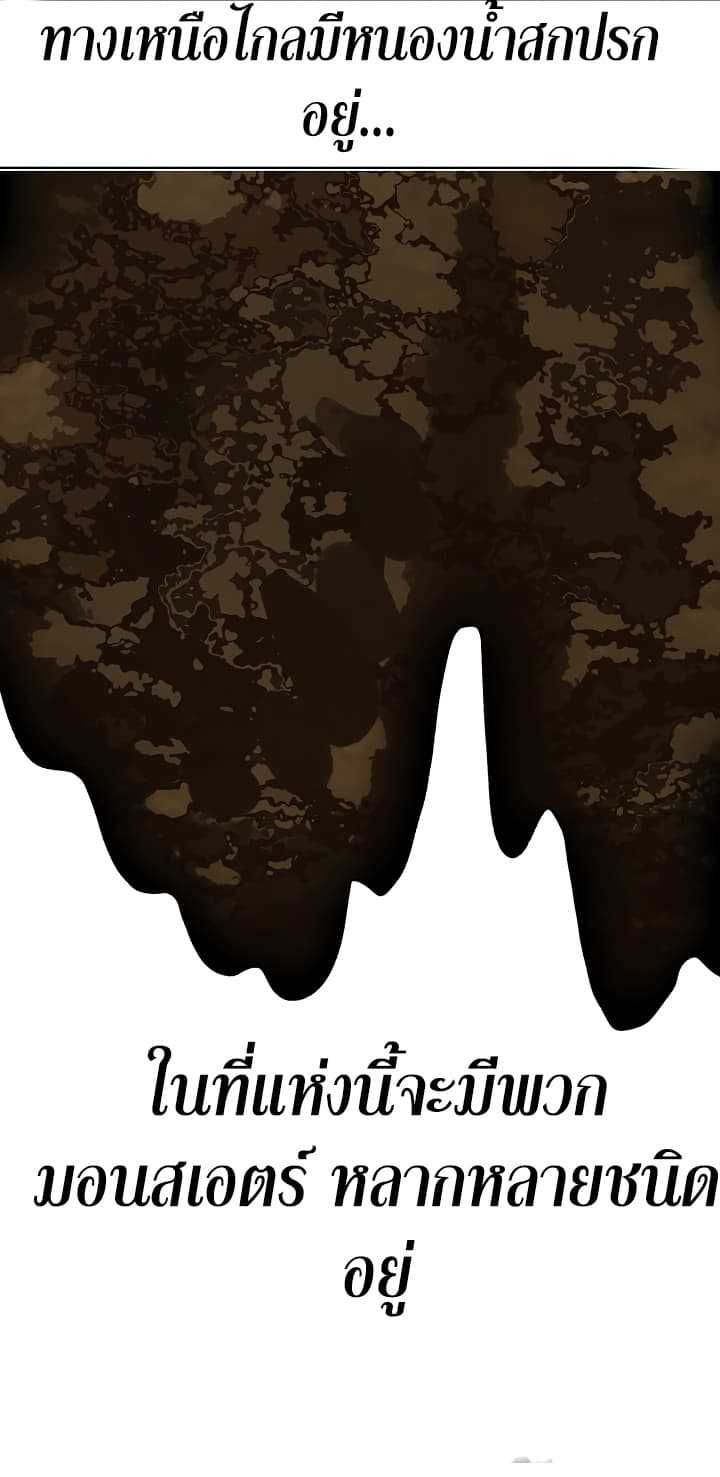 Ranker Who Lives A Second Time ตอนที่ 12 28