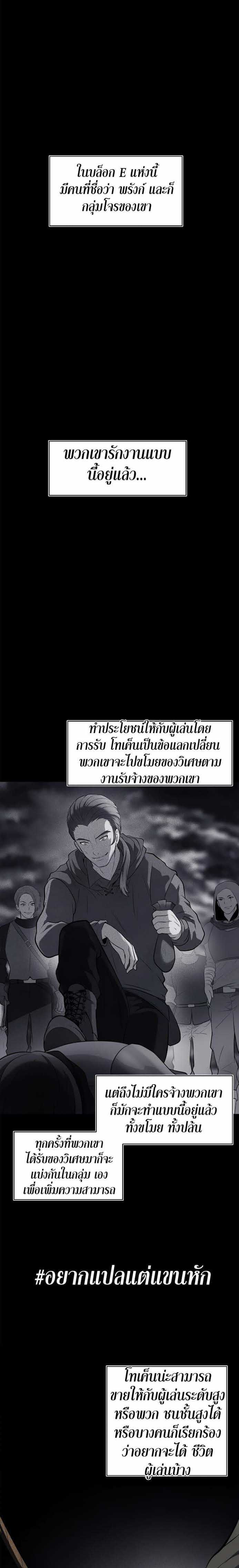 Ranker Who Lives A Second Time ตอนที่ 13 3