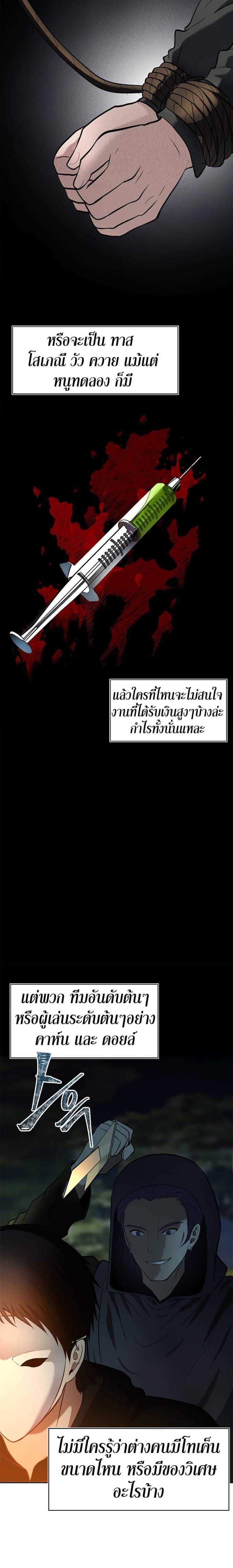 Ranker Who Lives A Second Time ตอนที่ 13 4