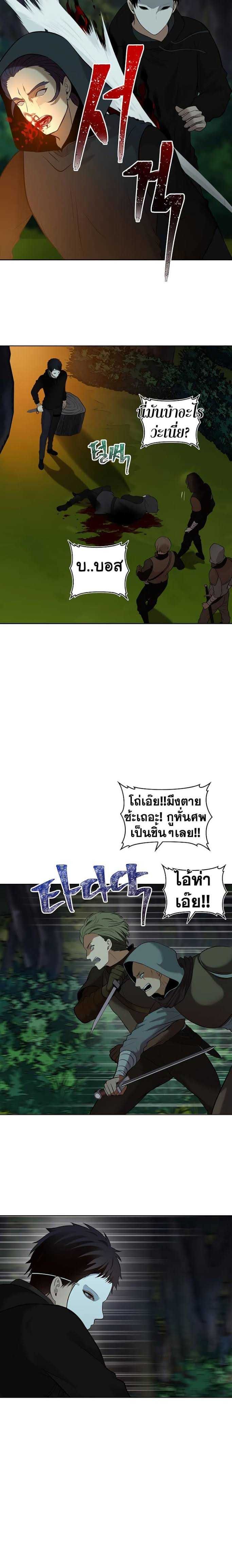 Ranker Who Lives A Second Time ตอนที่ 13 6