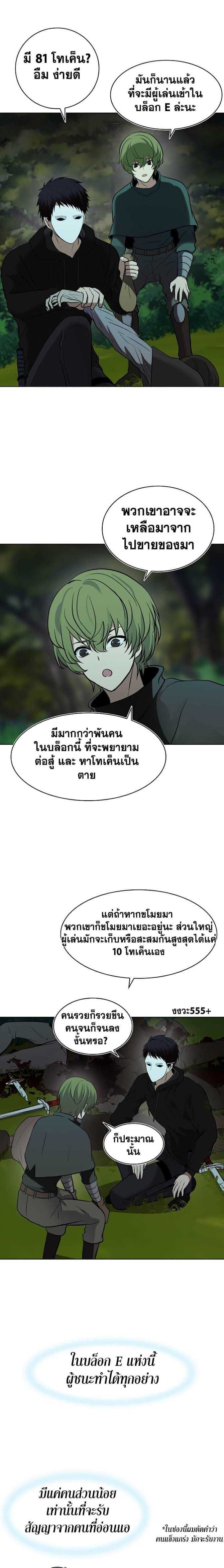Ranker Who Lives A Second Time ตอนที่ 13 9