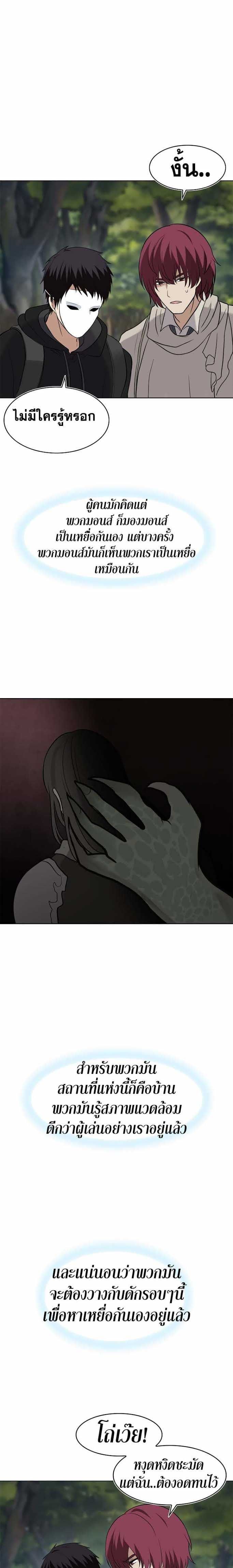 Ranker Who Lives A Second Time ตอนที่ 13 21