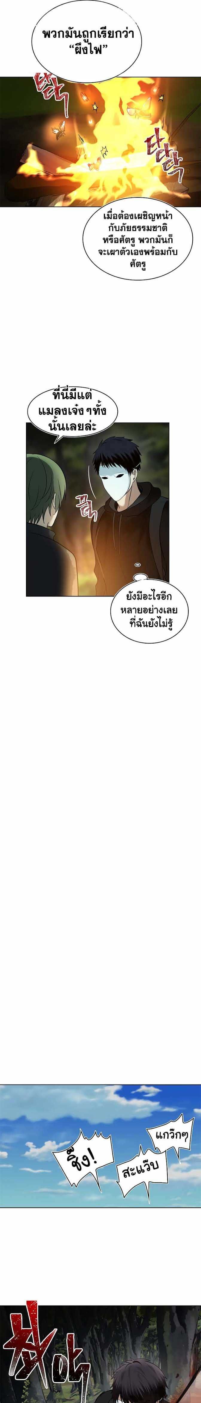 Ranker Who Lives A Second Time ตอนที่ 13 15