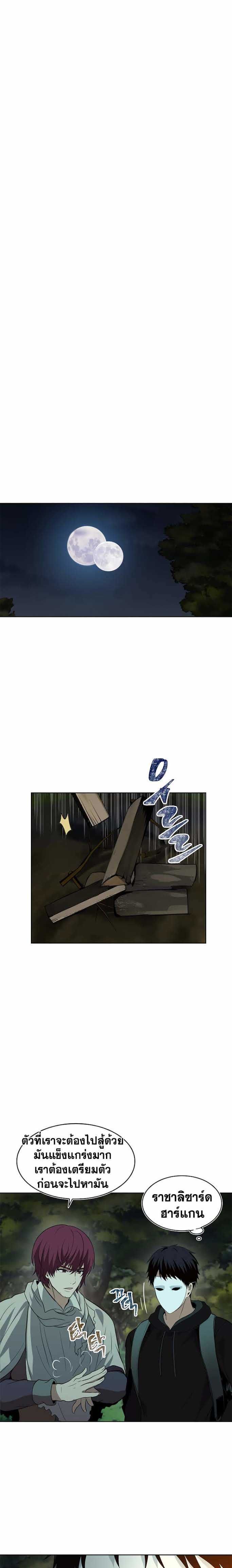 Ranker Who Lives A Second Time ตอนที่ 13 13