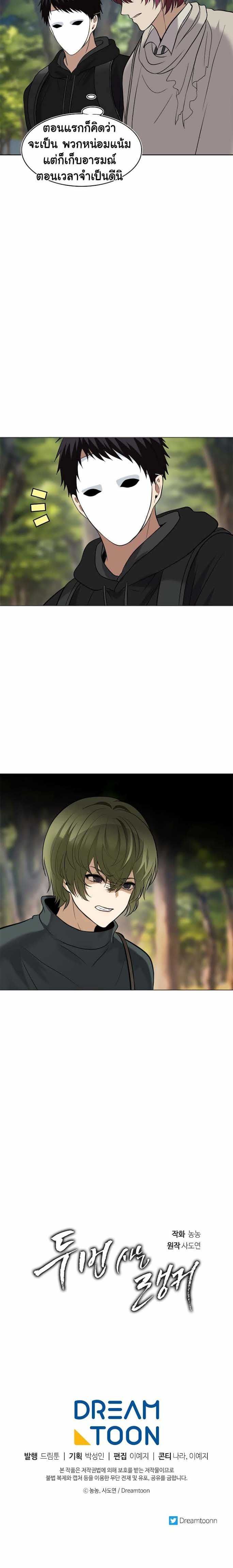 Ranker Who Lives A Second Time ตอนที่ 13 22