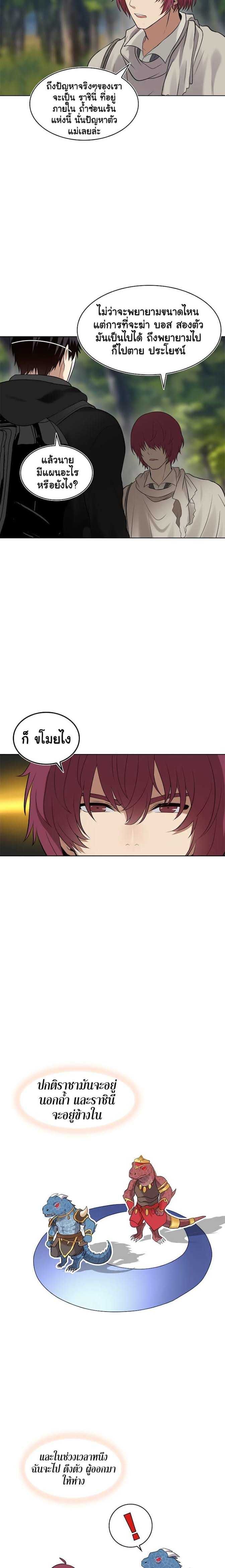 Ranker Who Lives A Second Time ตอนที่ 14 5