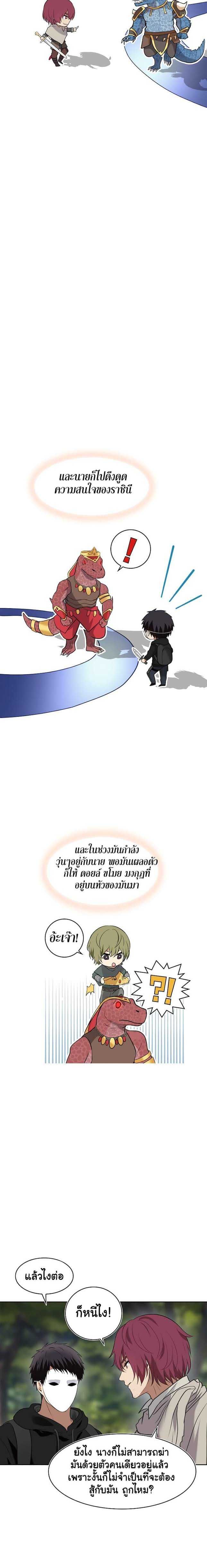 Ranker Who Lives A Second Time ตอนที่ 14 6