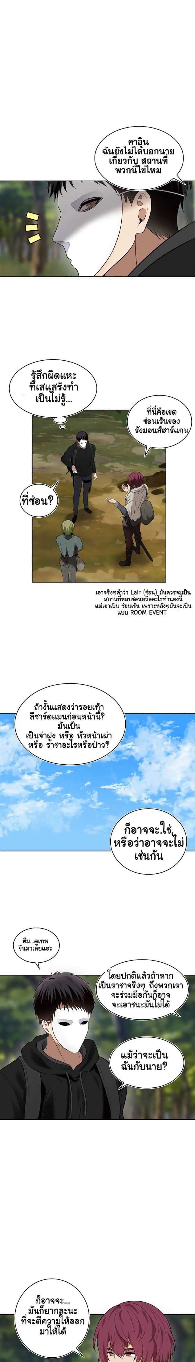 Ranker Who Lives A Second Time ตอนที่ 14 4