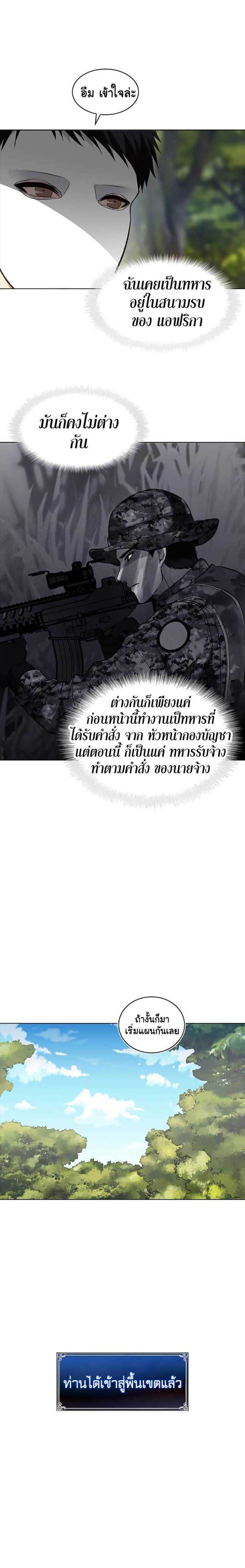 Ranker Who Lives A Second Time ตอนที่ 14 7