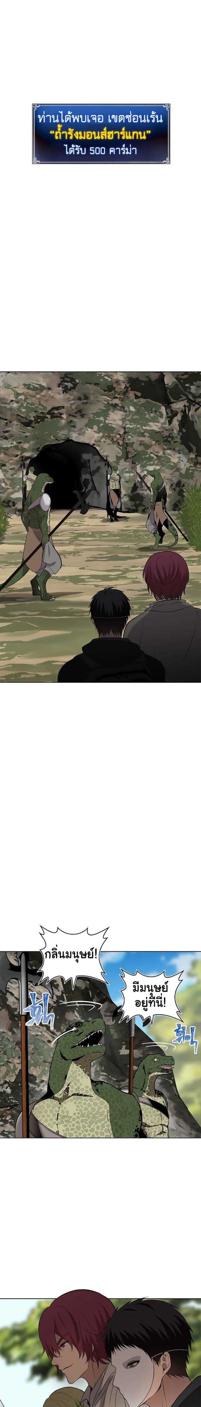 Ranker Who Lives A Second Time ตอนที่ 14 8