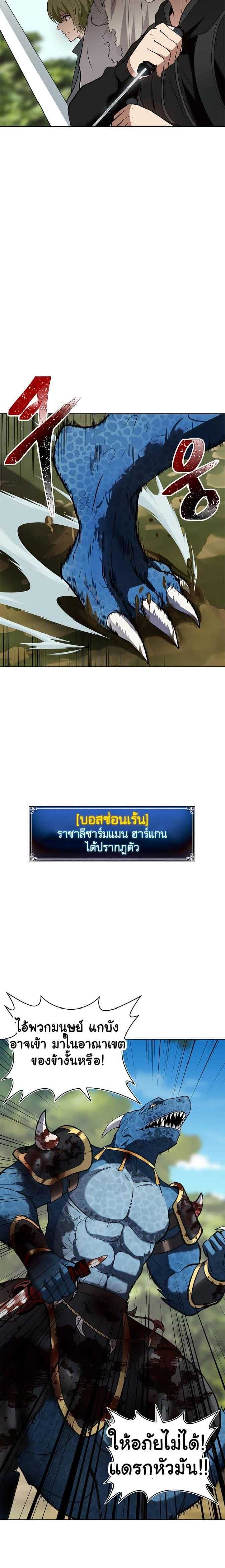 Ranker Who Lives A Second Time ตอนที่ 14 9