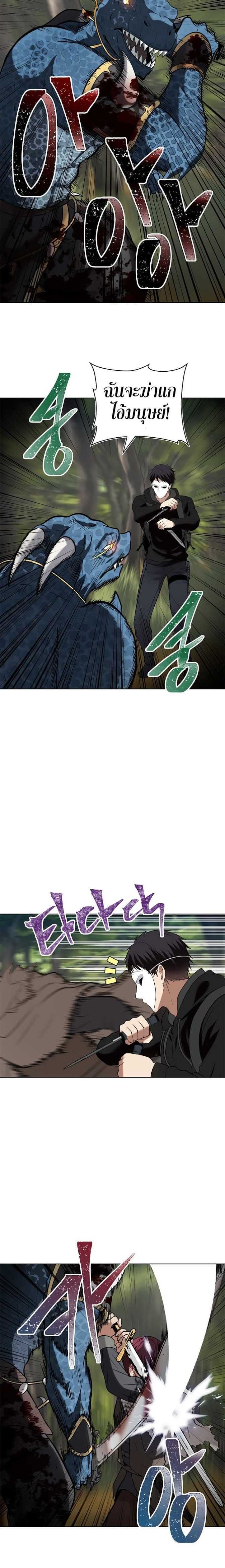 Ranker Who Lives A Second Time ตอนที่ 14 12