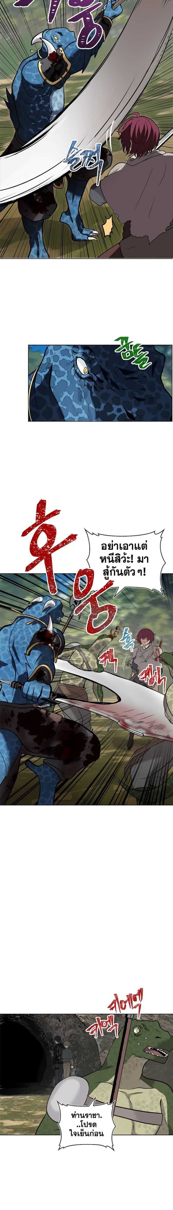 Ranker Who Lives A Second Time ตอนที่ 14 14