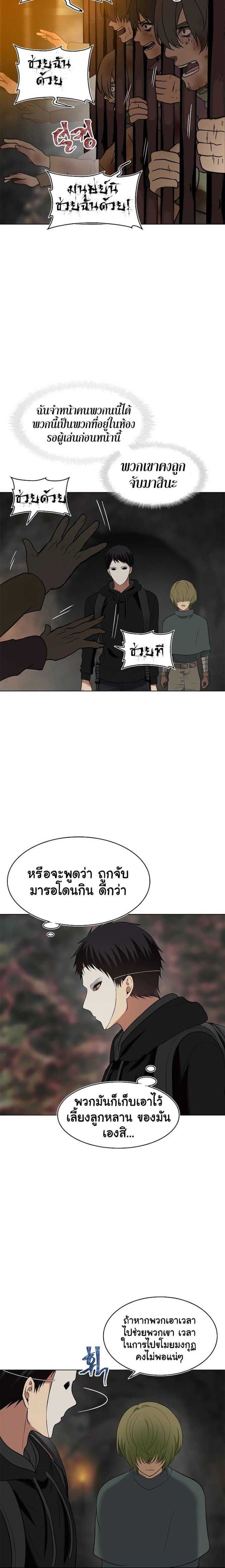 Ranker Who Lives A Second Time ตอนที่ 14 17