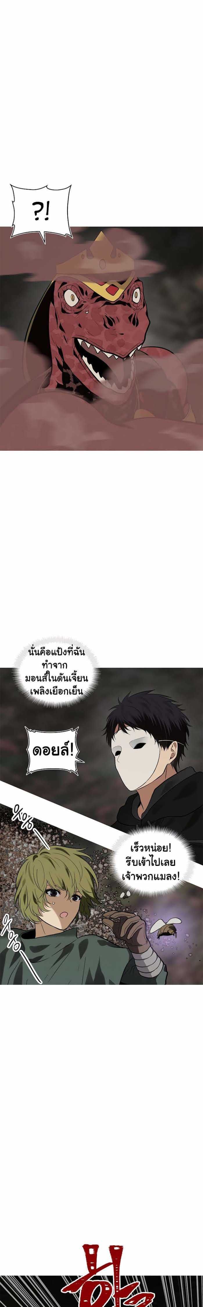Ranker Who Lives A Second Time ตอนที่ 15 7