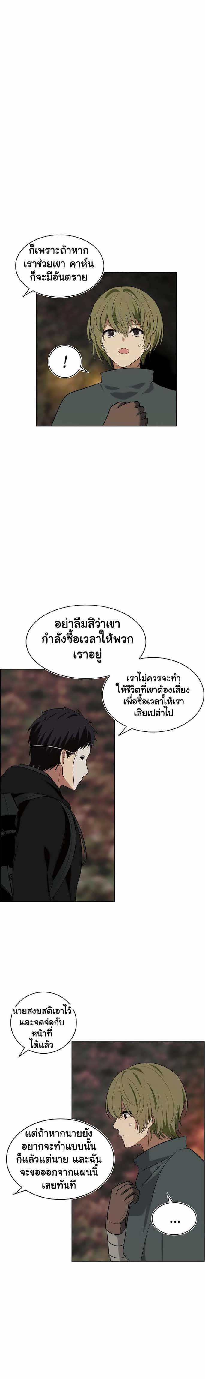 Ranker Who Lives A Second Time ตอนที่ 14 19