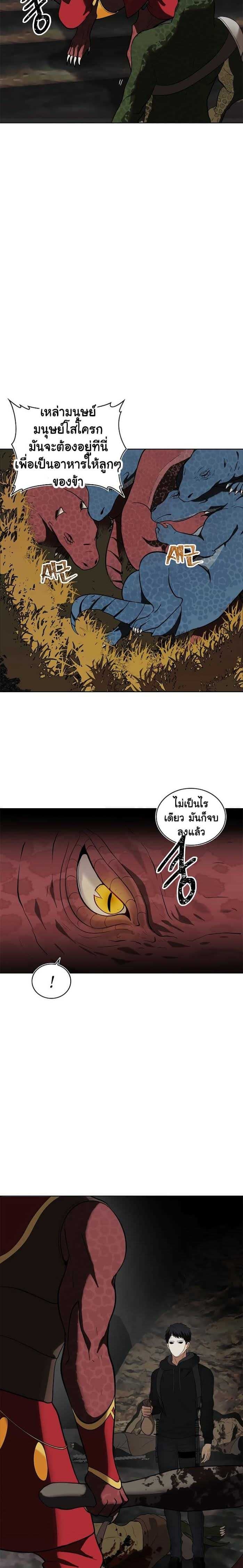 Ranker Who Lives A Second Time ตอนที่ 15 4