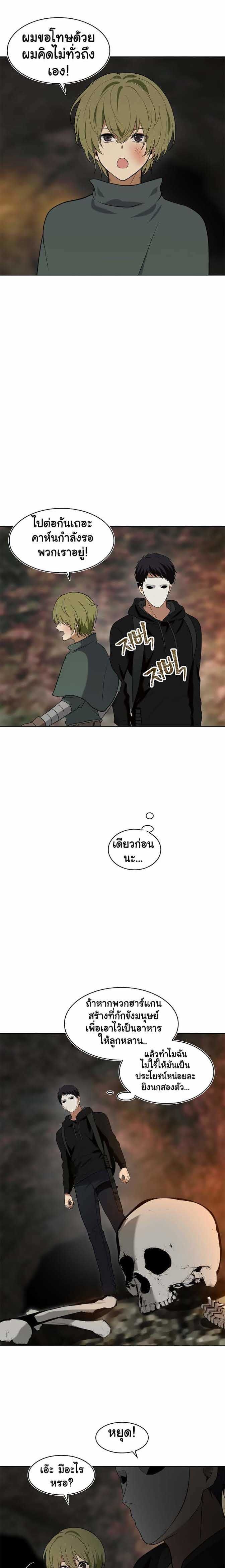 Ranker Who Lives A Second Time ตอนที่ 14 21