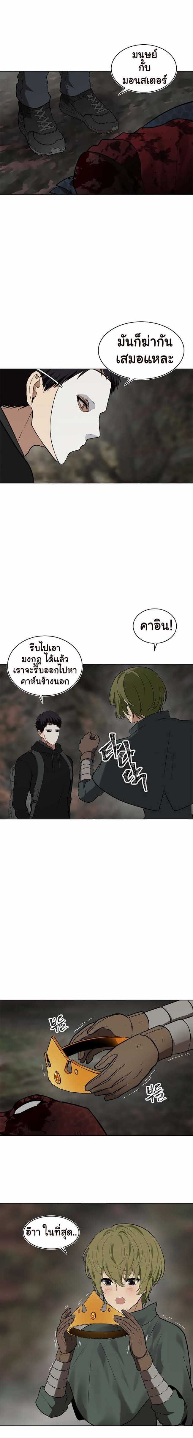 Ranker Who Lives A Second Time ตอนที่ 15 13