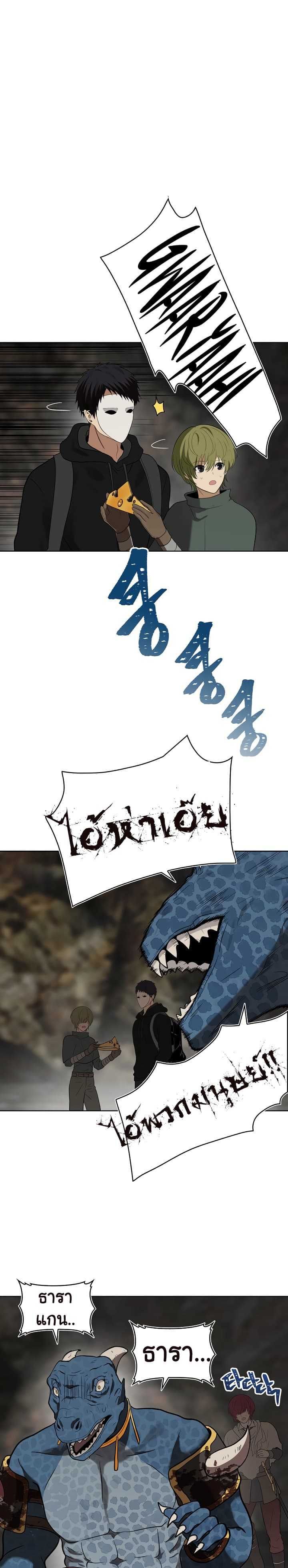 Ranker Who Lives A Second Time ตอนที่ 15 14