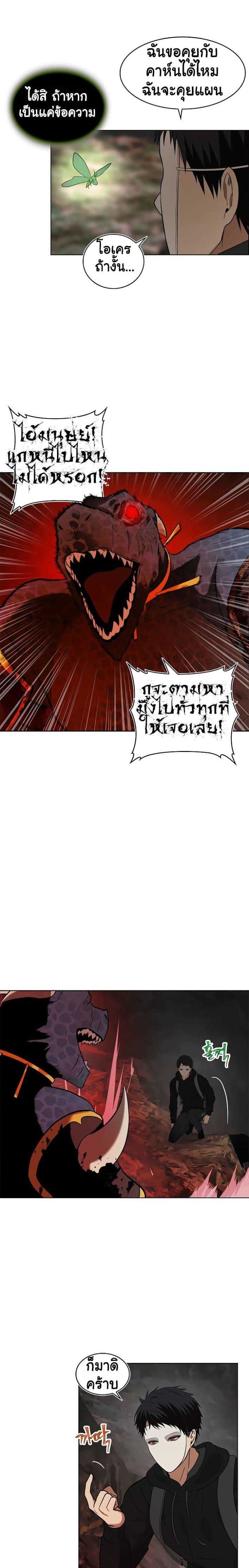 Ranker Who Lives A Second Time ตอนที่ 15 19