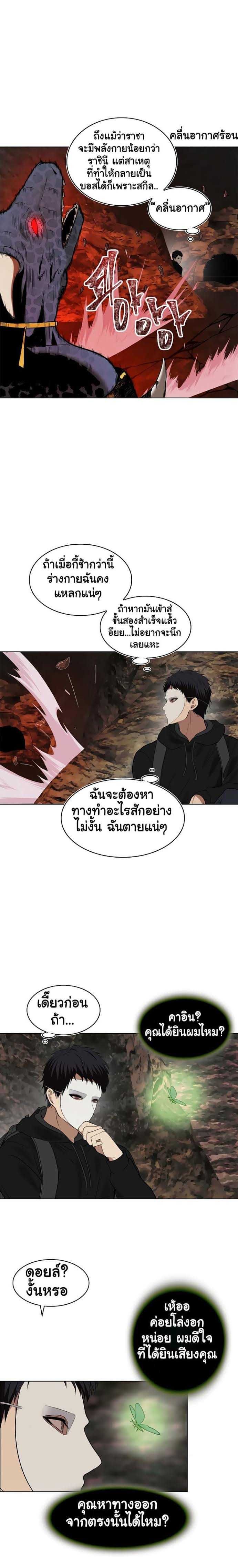 Ranker Who Lives A Second Time ตอนที่ 15 18